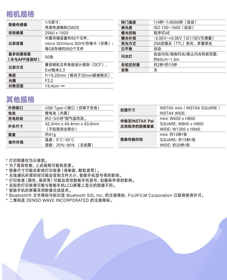 Fujifilm Instax Pal Camera Small and Portable Smart Cute Fujifilm Mini Camera