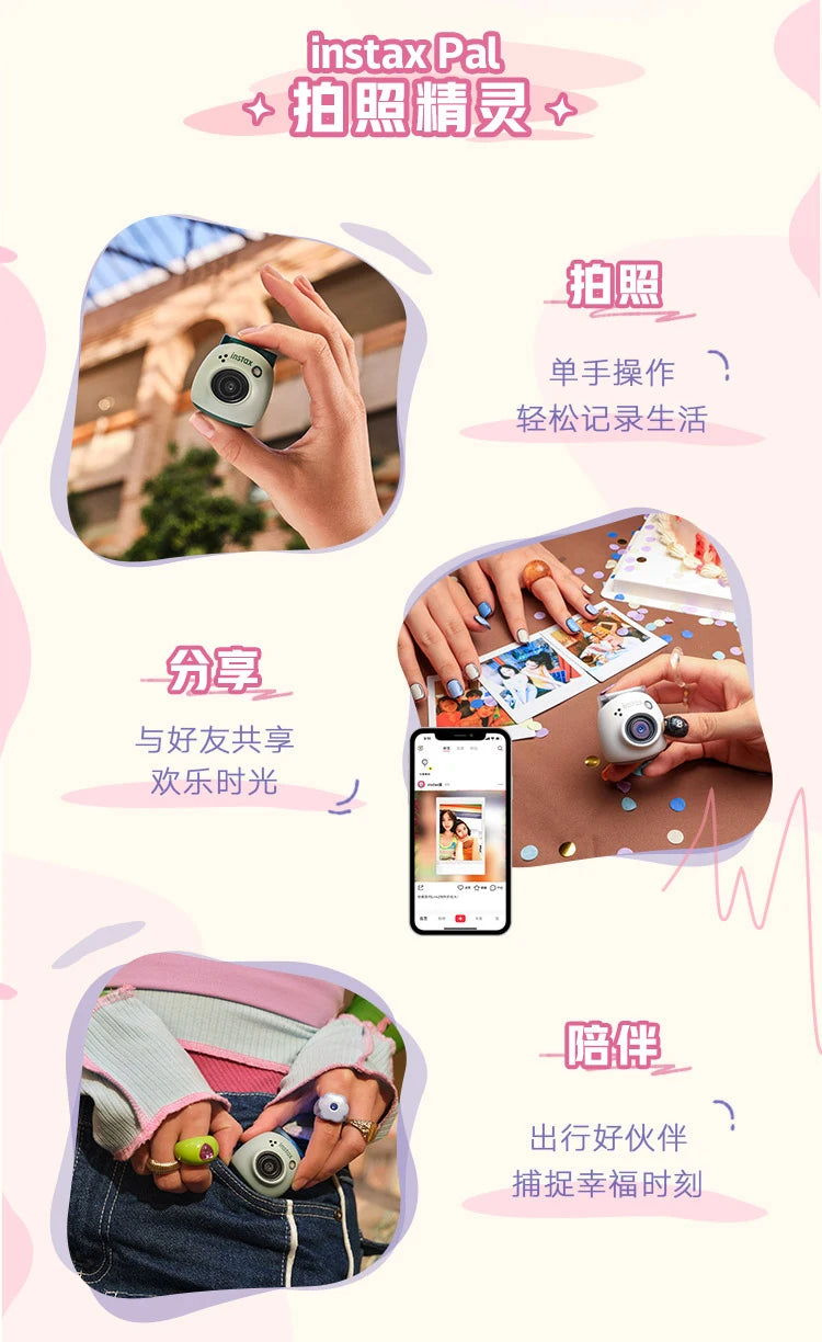 Fujifilm Instax Pal Camera Small and Portable Smart Cute Fujifilm Mini Camera